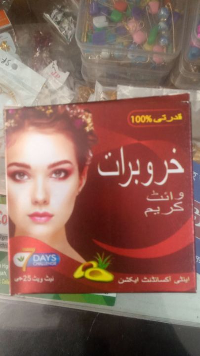 Best Quality Pakistani Whaith cream 1 pic