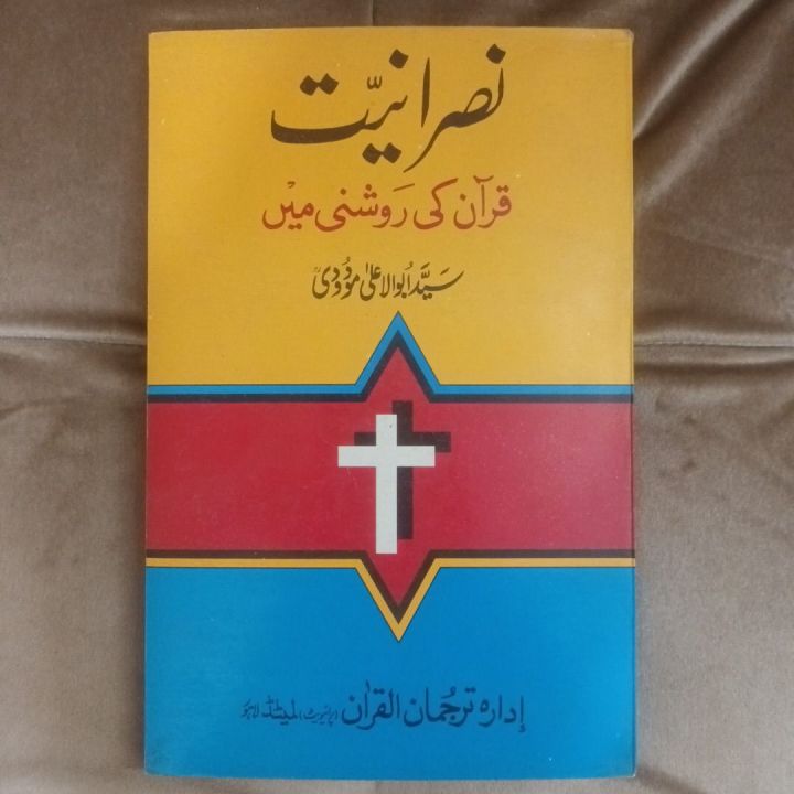 Nasraaniyat By Syed Abu Alaa Moudoodi