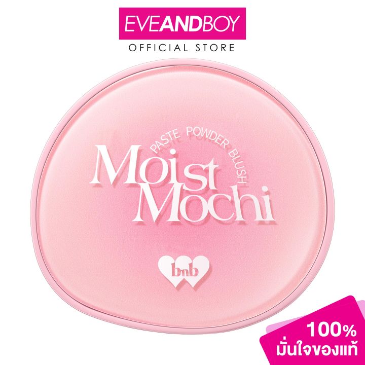 Barenbliss - Moist Mochi Paste Powder Blush (4.5 G.) Bear and Bliss Moist Mochi Paste Powder Blush.