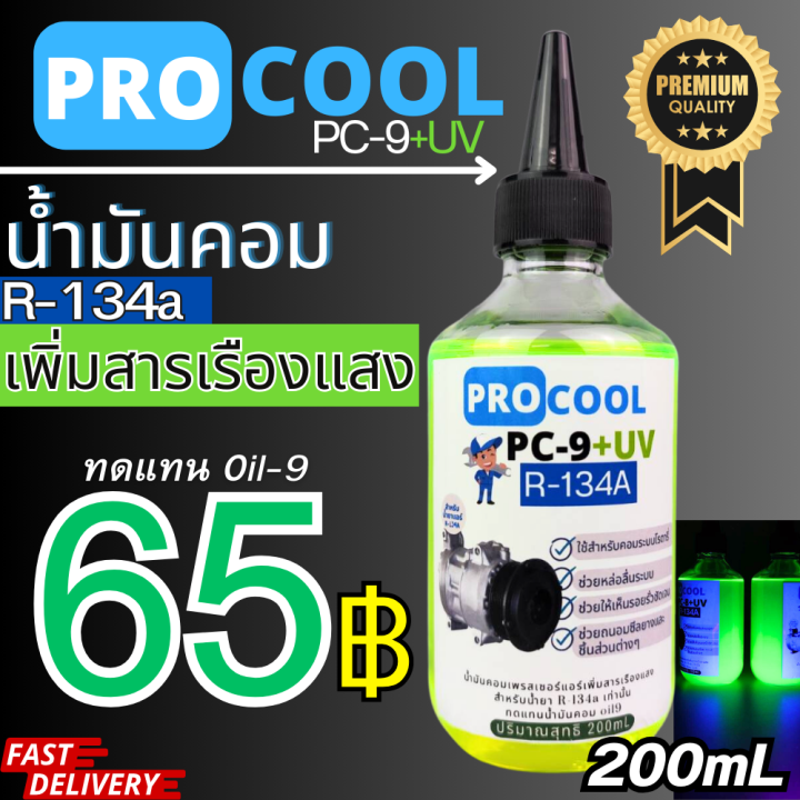 Oil%20R-134a%20compressor%20200cc%20-%20Image%204