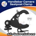 Handlebar camera seatpost clamp roll bar mount. 
