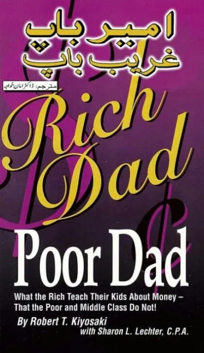 ebook%20%7C%20Rich%20Dad%20Poor%20Dad%20Book%20%7C%20Pdf%20Form%20-%20Image%204