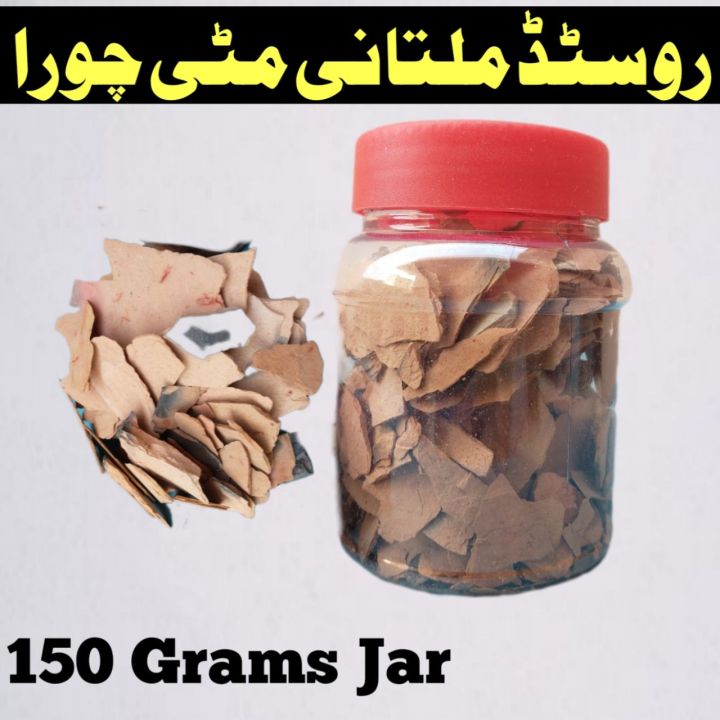 roasted multani mitti chunks | roasted multani mitti chura | multani mitti | Khane wali multani mitti | pakki multani mitti | 150grams jar pack
