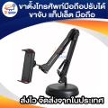 Adjustable mobile phone stand, all smart phone holder spring steel. 