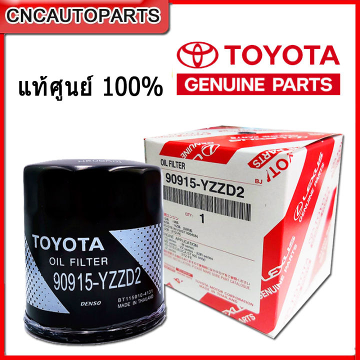 (Genuine) Toyota engine oil filter Vigo Fortuner commuter Revo Innova No. 90915-yzzd2