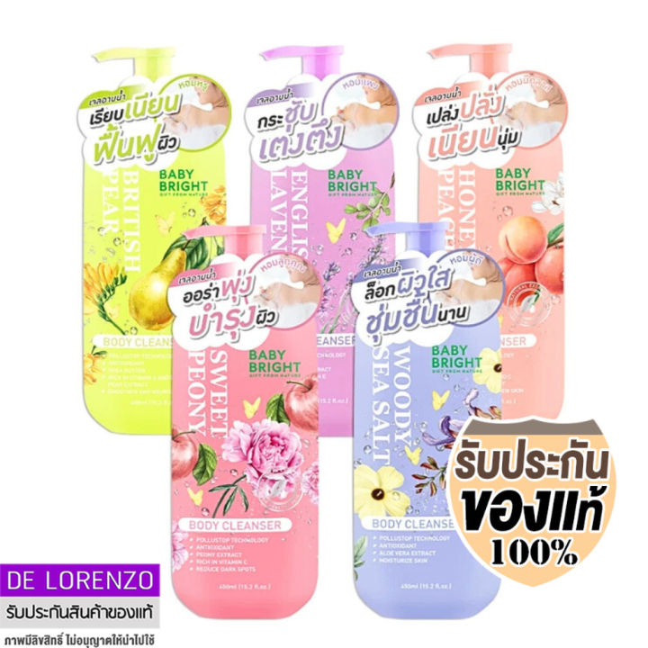 Baby bright body cleanser 450ml