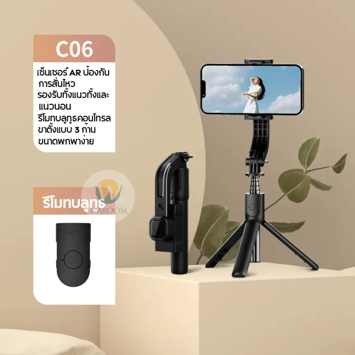 C06%20handheld%20gimbal%20stabilizer,%20selfie%20stick%20tripod%20strong,%20not%20easily%20falling%20for%20smartphone,%20with%20Bluetooth%20remote,%20stretching%20up%20to%2080%20m%20Foldable,%20convenient,%20shipped%20from%20Thailand!!%20-%20Image%2010