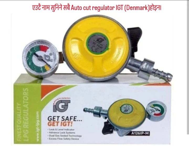 IGT (Denmark) Auto Cut Regulator (Not IGAS) With Safety Switch And 2 Years Replacement Warranty