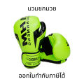 Men and women boxing gloves 6oz 8oz 10oz 12oz adult and kids boxing gloves fighting equipment boxing gloves. 