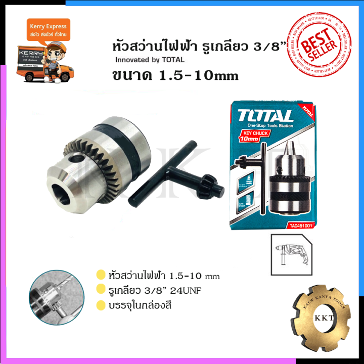 Total drill bit size 10mm.(3/8) threaded model TAC-451001