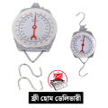 Analog Hanging Scale 200Kg/150Kg/100KgCapacity. 