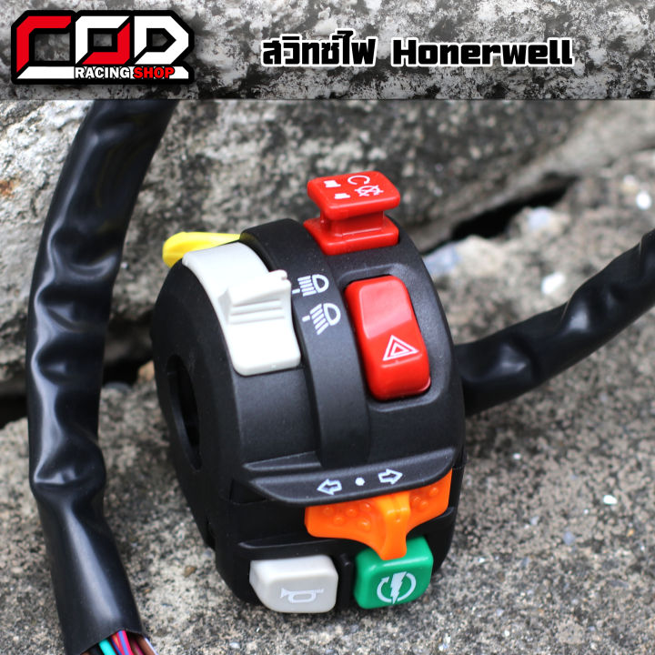 Left Light switch Honeywell fire switch honey well plug converter with kr150 Serpico Victor switch rocker switch motorcycle accessories