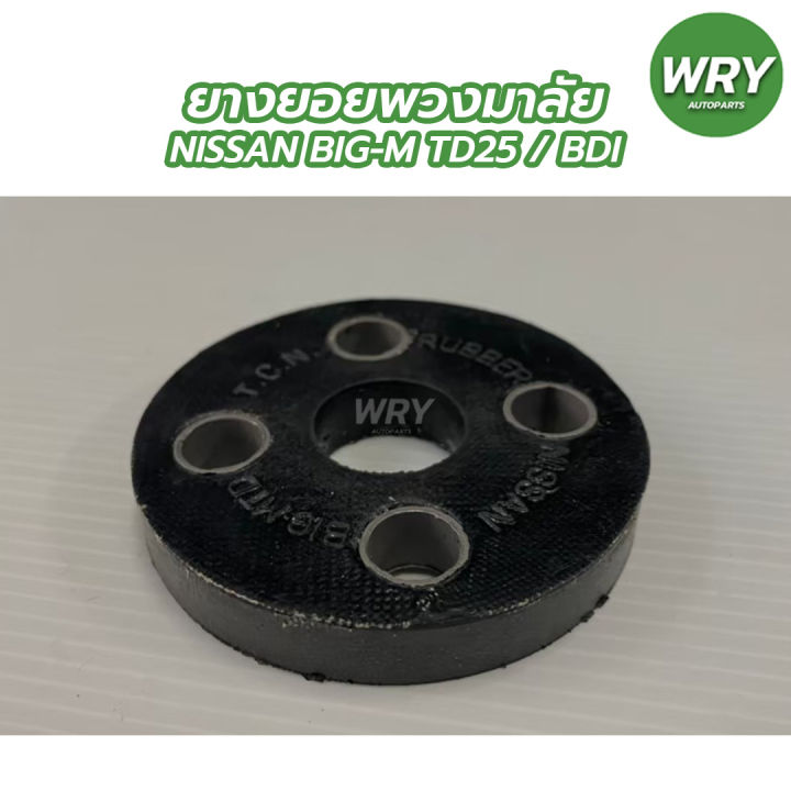 Nissan%20BIG-M%20td25%20steering%20wheel%20rubber,%20BDI%20canvas%20rubber%20steering%20wheel%20Nissan%20Big%20M%202%20bags%20each%20-%20Image%203
