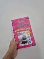 Partypooper 

Regular Quality only 170/- Taka. 