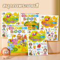 Thick and easy to tear paper coloring book suitable for kindergarten kids Enlightenment. 