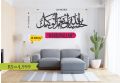 "Hasbunallah wanikmal wakil". 