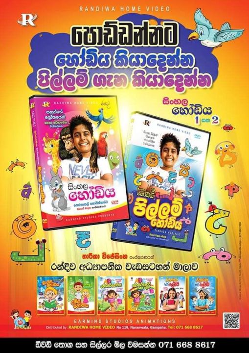 DVD%20vedio%20,%20pillam%20hodiya%20&%20sinhala%20hodiya%20-%20Image%202