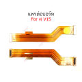 Flex board VI V15 flex cable for Vivo V15 flex cable. 