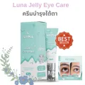 Luna jelly eye care cream. 