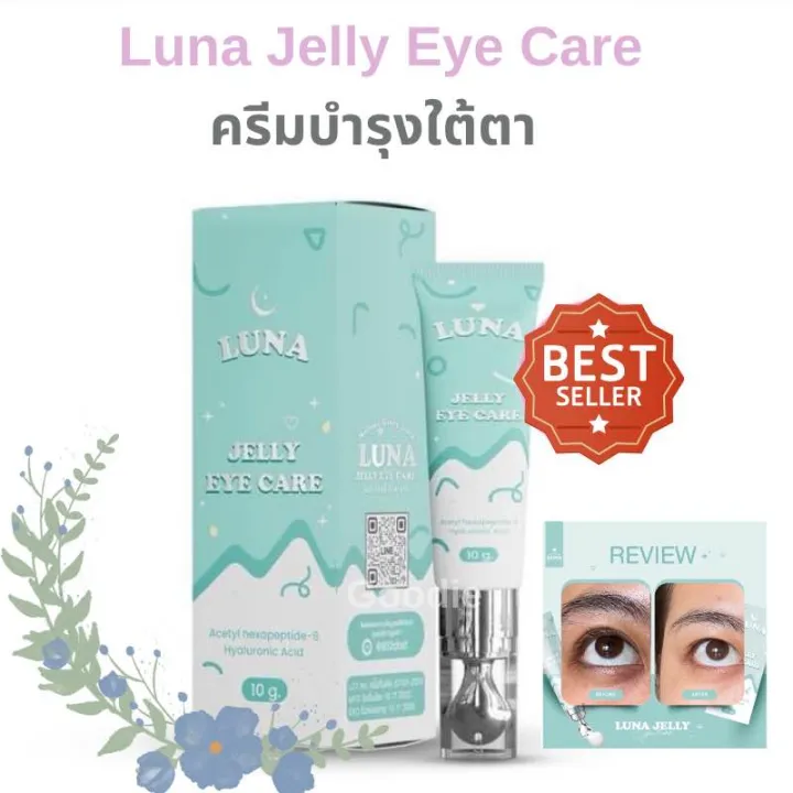 Luna jelly eye care cream