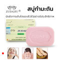 (80G/Pc) Zudaifu Sulfur Soap, 100% Natural Herbal Soap, Natural Whitening, for Washing Face, Washing Hair, Bathing.. 