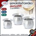 Ready to ship!! Lao steamer, car brand aluminum sticky rice steamer No. 20, 22, 24mm Free steamer!!. 