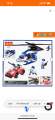 Police block helicopter and Car Cogo lego set 229 PCs -Action-Packed Fun!. 