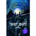 Pagal Basti By Sarubhakta. 