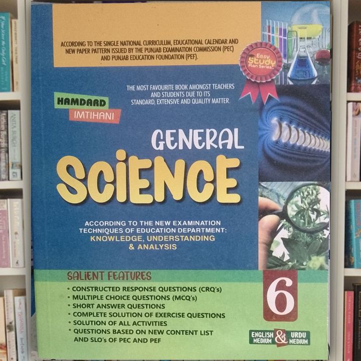 Hamdard Guide General Science Class 6 em