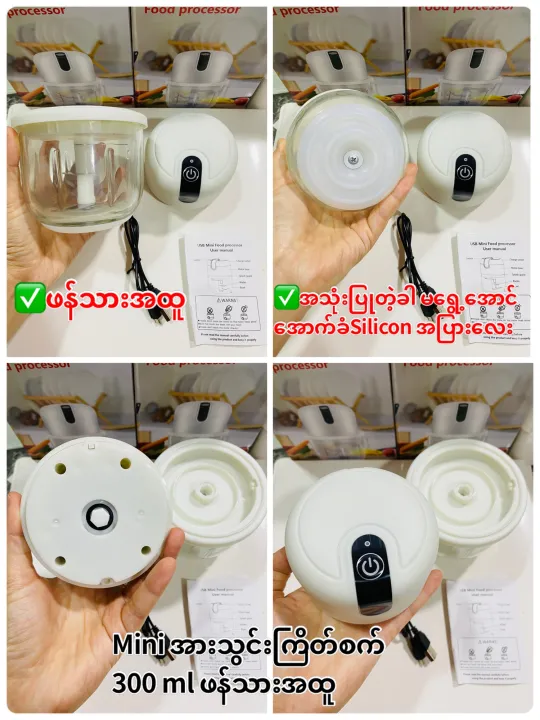 USB%20Mini%20Food%20Processor%20Kitchen%20Portable%20Electric%20Garlic%20Vegetable%20chopper%20300%20ml.%20Mini%20%E1%80%A1%E1%80%AC%E1%80%B8%E1%80%9E%E1%80%BD%E1%80%84%E1%80%BA%E1%80%B8%E1%80%80%E1%80%BC%E1%80%AD%E1%80%90%E1%80%BA%E1%80%85%E1%80%80%E1%80%BA%20300%20ml%20%E1%80%96%E1%80%94%E1%80%BA%E1%80%9E%E1%80%AC%E1%80%B8%E1%80%A1%E1%80%91%E1%80%B0%20-%20Image%203