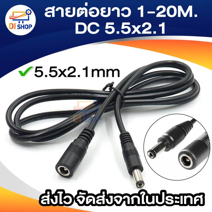 1M/3M/5m/10m / 15m/20M DC 5.5x2.1 extension cable
