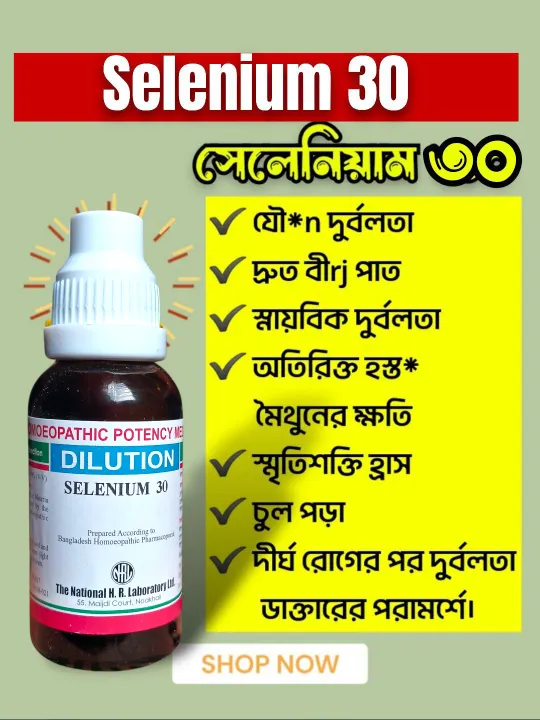 Selenium%2030%20-%20Image%203