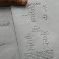 Tum Akhari. Jazeera ho novel by ume Mariyam. 