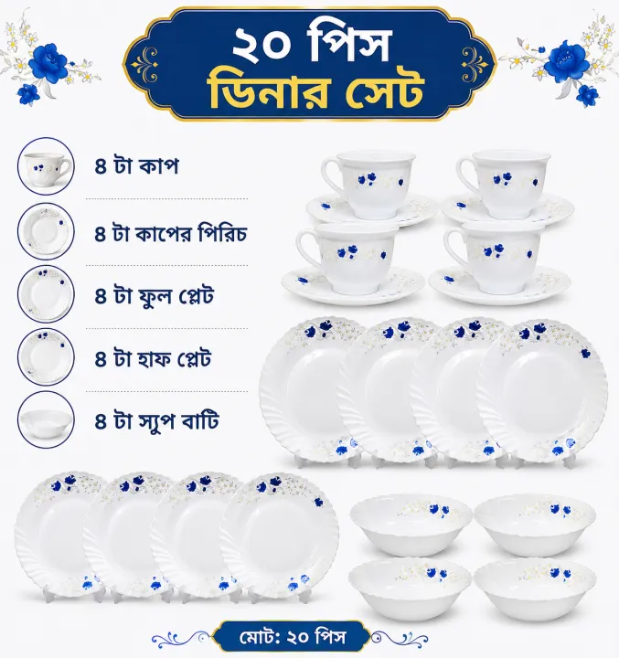 20-piece%20dinner%20set%20made%20of%20white%20opal%20glassware%20featuring%20a%20blue%20floral%20print%20pattern.%20-%20Image%204