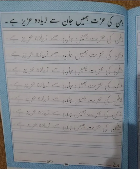 set%20of%204%20Urdu%20khushkhati%20%7C%20Urdu%20writing%20books%20%7C%20Best%20for%20practice%20Urdu%20handwriting%20%7C%20From%20beginner%20to%20advance%20-%20Image%208