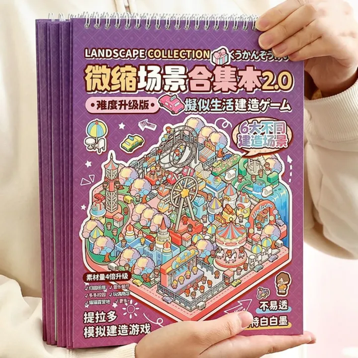 Miniature%20Scene%20Collection%202.0%20Landscape%20Stickers%203D%20House%20Girl%20Decompression%20DIY%20Children's%20Handbag%20Stickers%20-%20Image%205