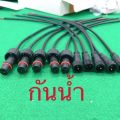 Male-female DC power cable waterproof 30cm(5 pairs 10 lines) 2pin cannot be used with solar cells. 