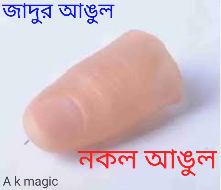 Magic thumb 1 pcs