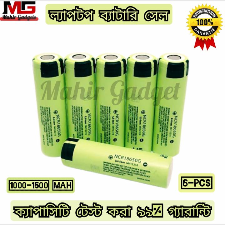 Laptop%20Battery%20Cell%206Pcs%20-(1200-1400Mah)%20-%20Image%202
