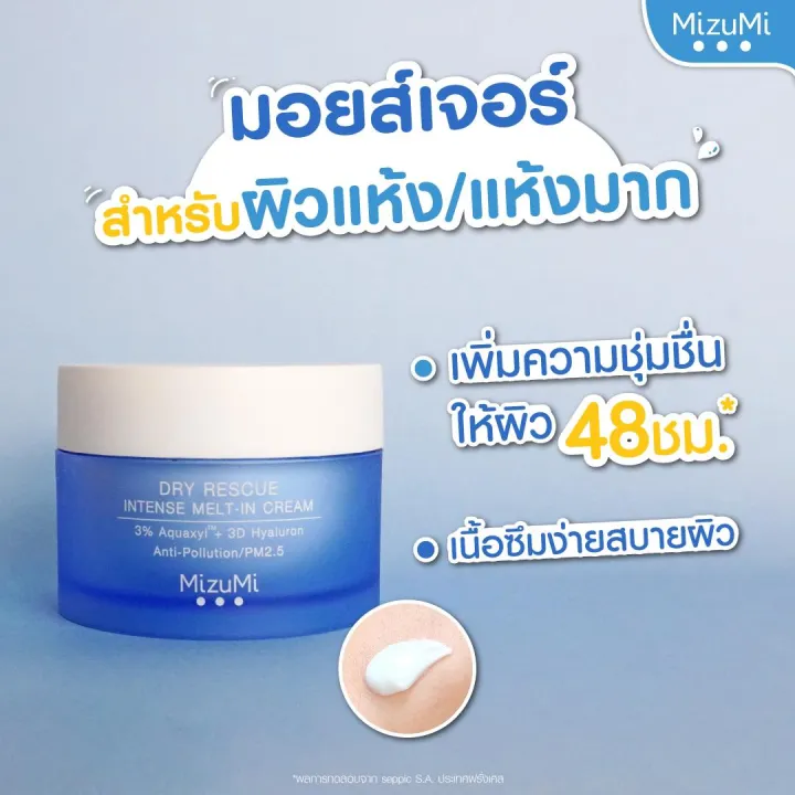 %5BSachet%20Type%5D%20Mizumi%20Dry%20Rescue%20Intense%20Melt-In%20Cream/Cica%20Soothing%20Moisture%20Gel%20-%20Mizumi%20Dry%20Rescue%20Intense%20Melt-In%20Cream/Cica%20Soothing%20Moisture%20Gel%20-%20Moisturizer%20for%20Facial%20Skin%20%5BProduct%20Available%20in%202%20Formulas%5D%20-%20Image%204