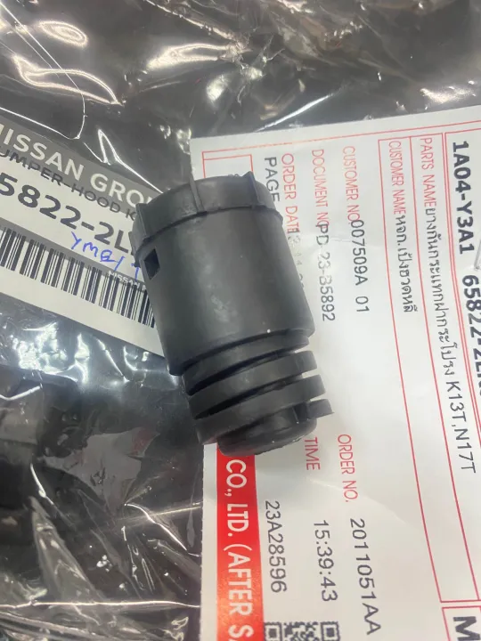 Nissan Almera N17 eco car engine hood rubber seal