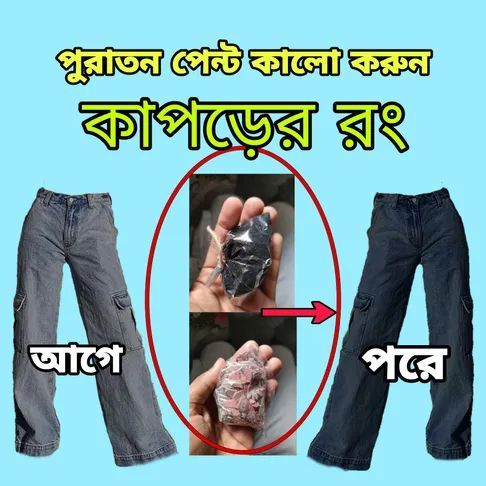 Fabric%20colour%20for%20black%20Pant%20-%20sodium%20sulphur%20colour%20-%20Image%208