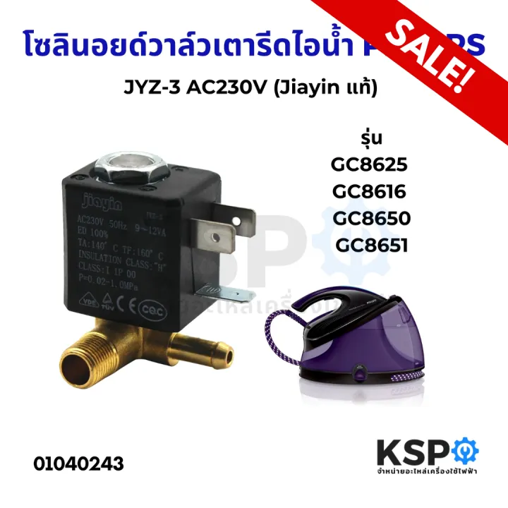 JYZ-3%20steam%20iron%20valve%20ac230v%2050Hz%209%20~%2012va%20-%20Image%205