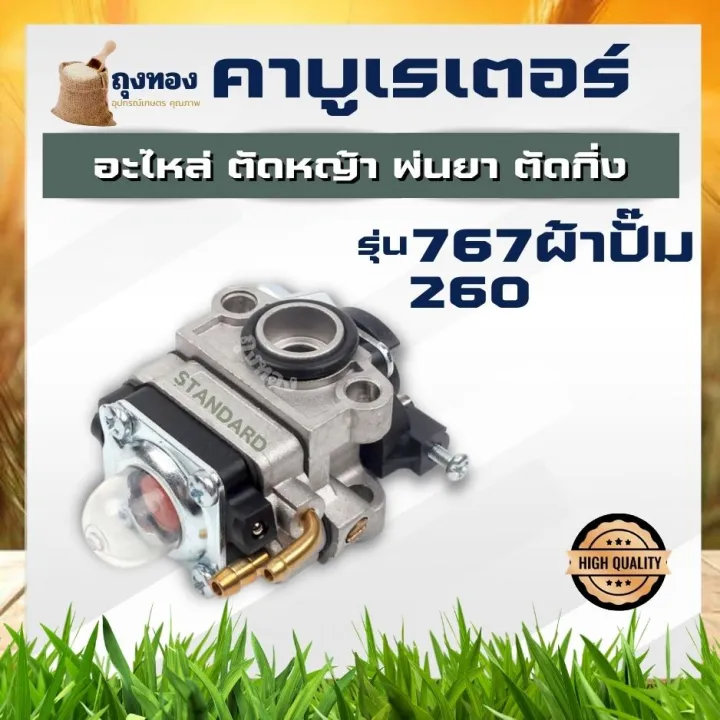 Carburetor,%20branch%20cutter,%20Bush%20pruning%20machine,%20sprayer%20767%20cloth%20pump,%20lawn%20mower%20260%20with%20push%20button%20oil%20model%20-%20Image%202