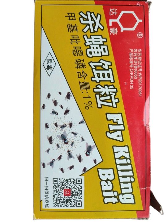 Fly%20Killing%20Bait%205%20Gm%205%20Pcs%20-%20Image%204