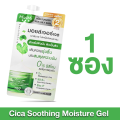 [Sachet Type] Mizumi Dry Rescue Intense Melt-In Cream/Cica Soothing Moisture Gel - Mizumi Dry Rescue Intense Melt-In Cream/Cica Soothing Moisture Gel - Moisturizer for Facial Skin [Product Available in 2 Formulas]. 
