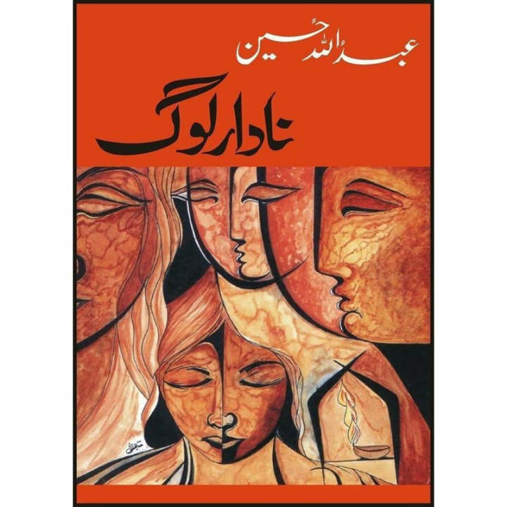 Nadaar Log (Novel) by Abdullah Hussain