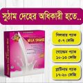 Gain Milk Shake Natural Food 100% Original. 