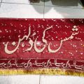 Custom Bridal Nikah Dupatta with Groom's Name Four Side Stitched "Qubool Hai" Lace, Golden Kiran Border, Personalized Wedding Dupatta. 