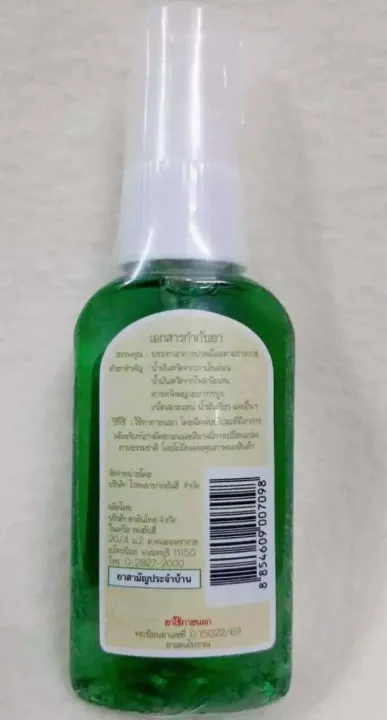Green%20Balm,%20Mosquito%20Repellent%20Spray%20Brand,%2050ml.%20Products%20Ready%20for%20Delivery%20-%20Image%204
